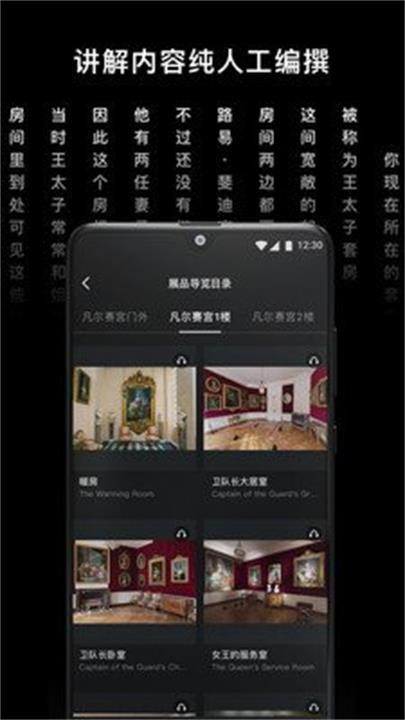 博物旅人app下载