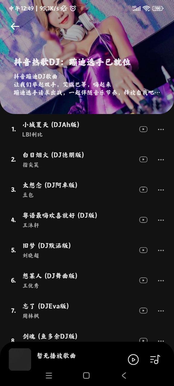 音乐时刻app正版v1.1.6安卓最新版 v3.2.4