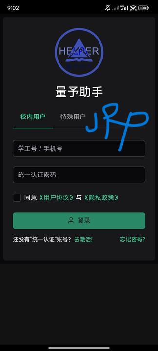 量予助手app最新版v0.1.0 安卓版 v4.3.3