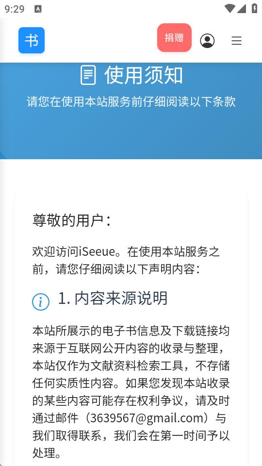 遇见云书搜索下载1.0 最新免费版 v3.3.4