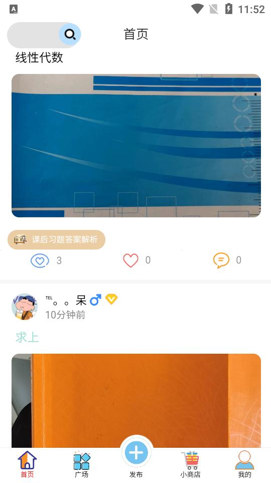 资小料app清爽版(原答案星)v2.3.02最新版 v5.0.1