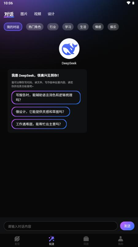 极梦AI工具v1.3.5 安卓版 v6.0.4