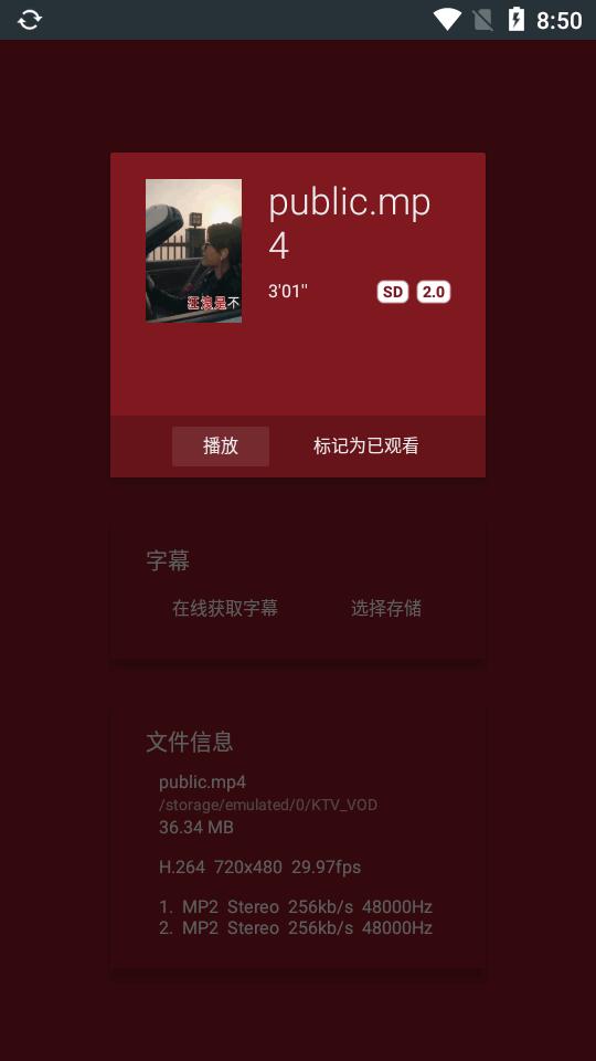 Nova Video Player安卓版本v6.4.5 中文免费版 v3.0.2