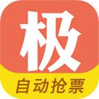 极品时刻表