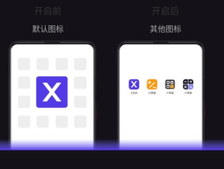 X空间app最新版
