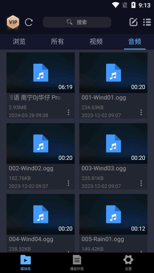 万能播放器app免费版v17.2.45 纯净版 v4.2.3