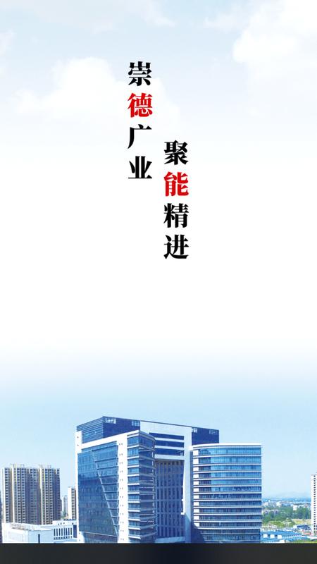 智慧淮矿app最新版v1.0.0手机版 v6.2.4