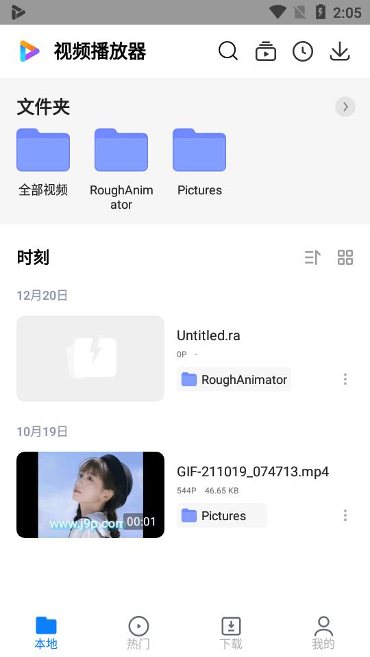 小米视频国际版app官方版(Mi Video)v2024073100(MiVideo-GP)最新版 v6.1.4