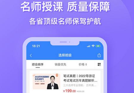导游证雷大大官方正版