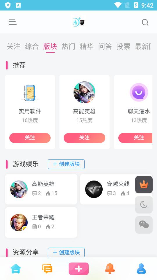 末夏星球安卓版1.1 安卓版 v6.5.3