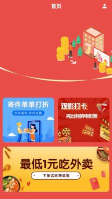 霸王餐app 霸王餐app