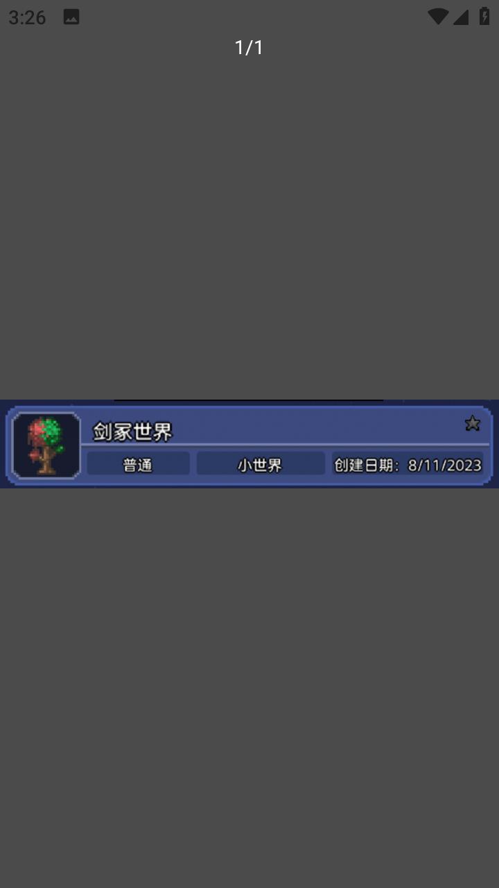 虫虫助手泰拉瑞亚种子大全工具1.0 安卓版 v4.3.3