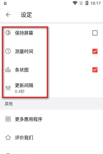 声级计app专业版(Sound Meter)