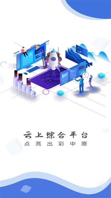 开封融媒app官方版