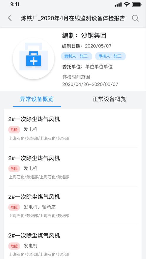 容知智维最新版v2.143.403官方版 v3.1.1