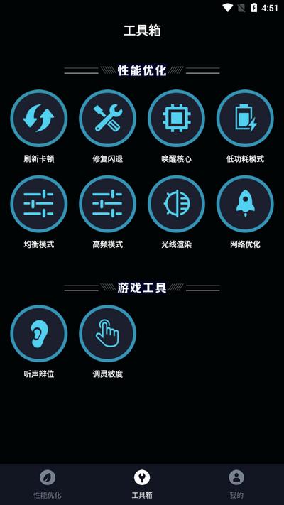 手机画质优化软件v1.0.0 安卓版 v3.1.3