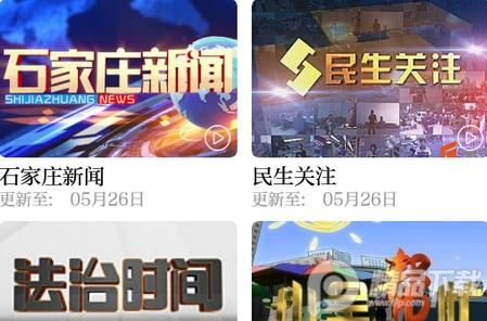 无线石家庄客户端, 无线石家庄客户端