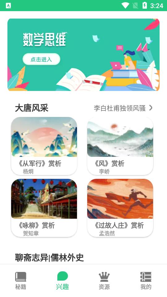 乐乐课堂app安卓版1.4.2最新版 v5.0.3