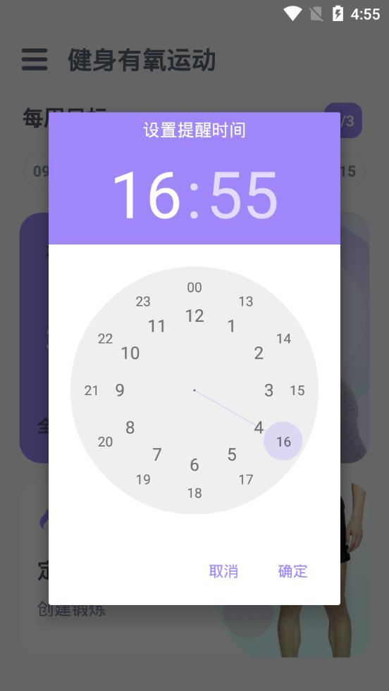 健身有氧运动app2.18 官方最新版 v3.1.4