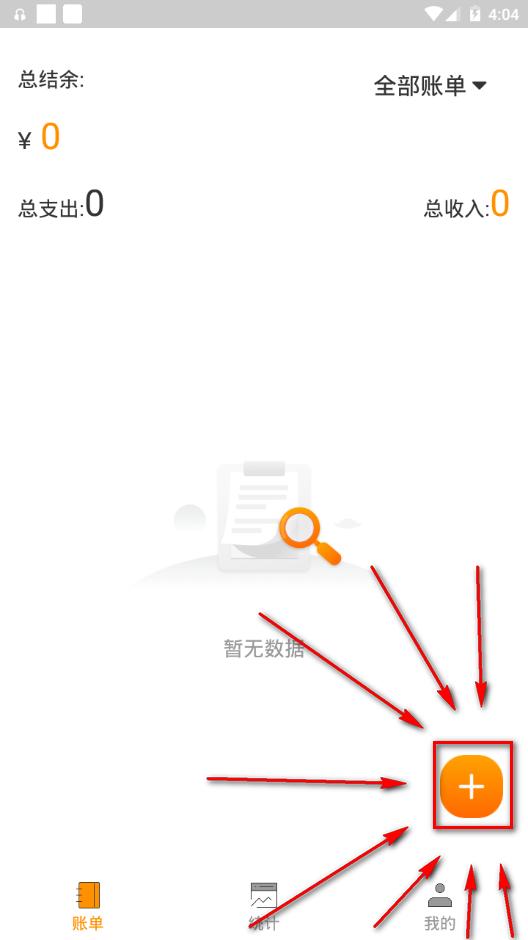 尤拉记账app手机最新版