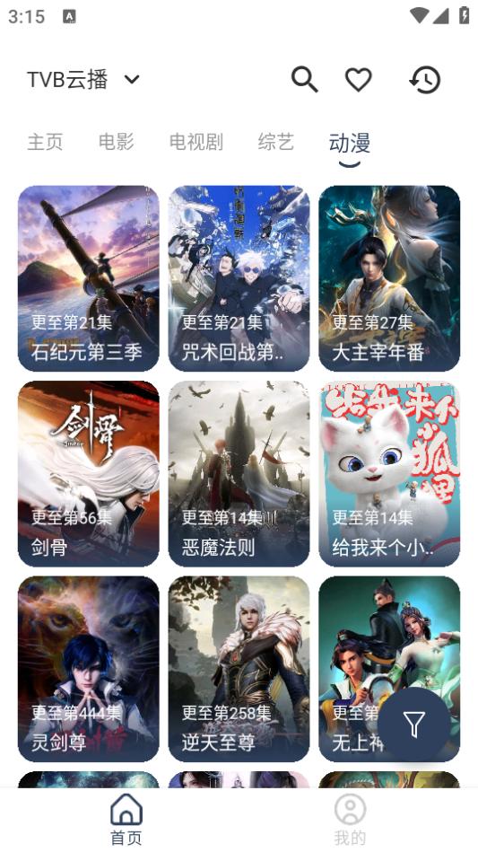 玄竹影视app内置源版下载