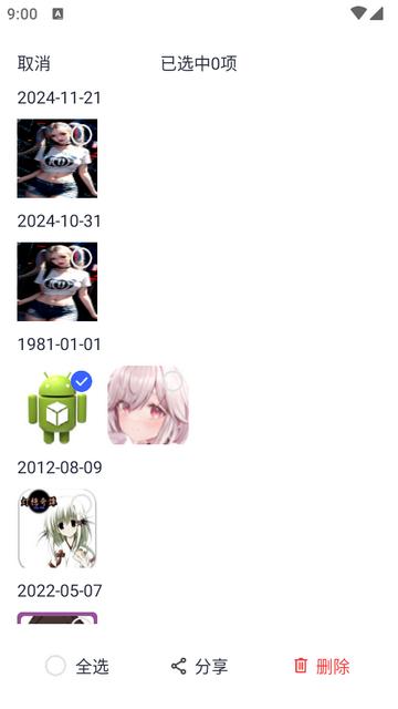 MTI文件管理会员解锁版