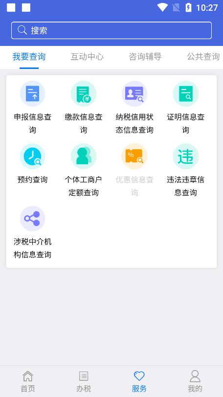 江苏税务局电子税务局 江苏税务局电子税务局