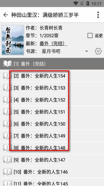 快点搜书app无广告版