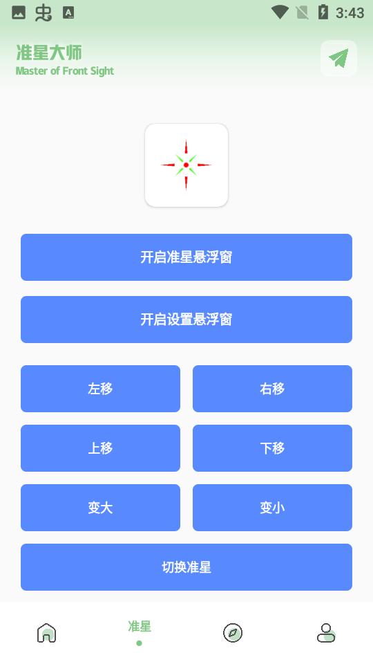 梦栈画质助手客户端1.7.0 手机版 v3.2.1