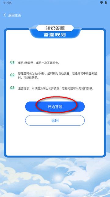新薪通建筑服务平台