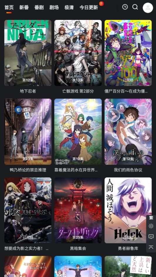 蜜糖动漫app手机最新版1.0.0最新版 v6.3.3