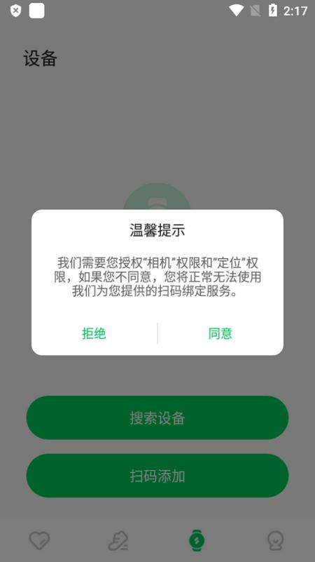 CyFit 最新版