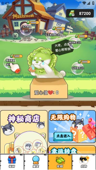 梦幻换皮社app1.0.0安卓版 v4.1.4