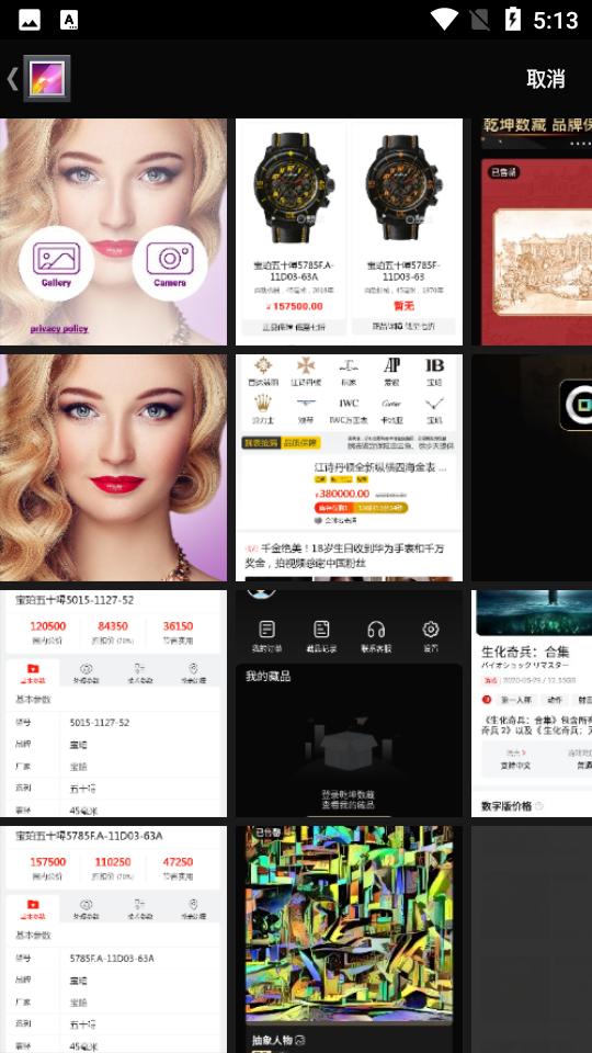发型设计屋软件(Woman Hairstyles 2023)安卓V2.6.8手机最新版 v4.2.1