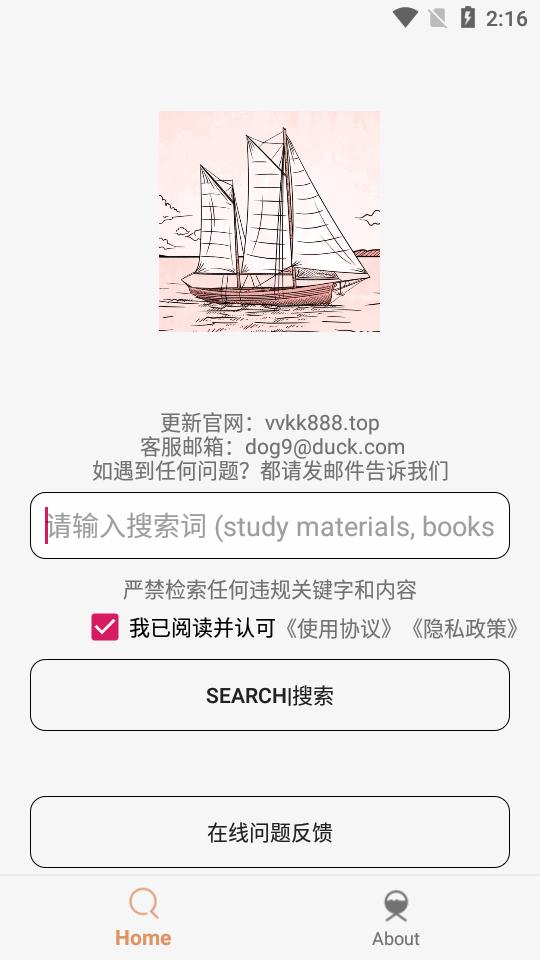 比特船最新版v1.3.7 安卓手机版 v4.3.4