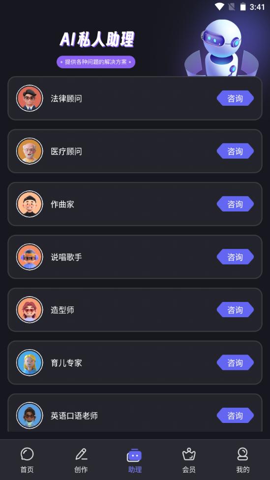 章鱼AI智能创作大师软件v1.0.2.5  最新版 v5.3.3