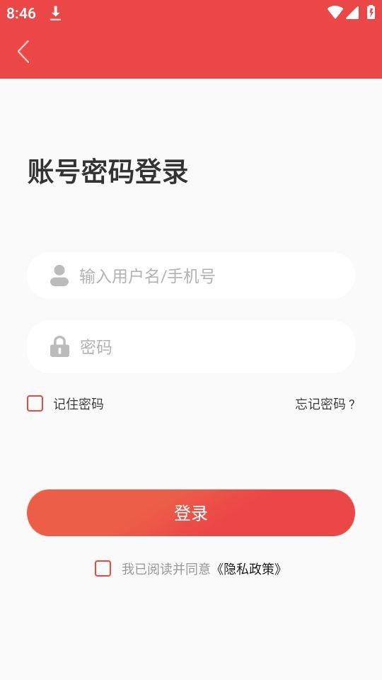 海南干部在线APP安卓官方版1.8.6最新版 v3.0.1
