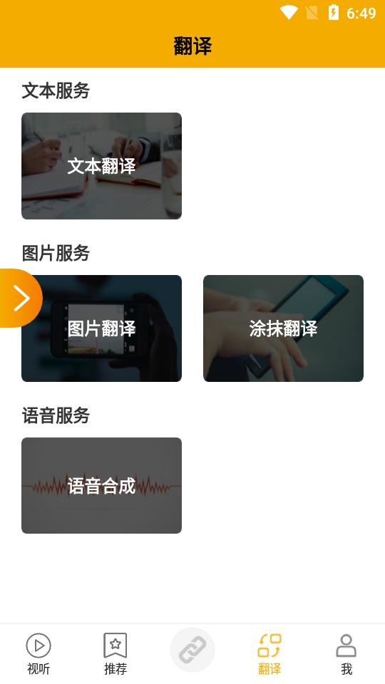 中俄头条app4.1.9 最新版 v6.5.3