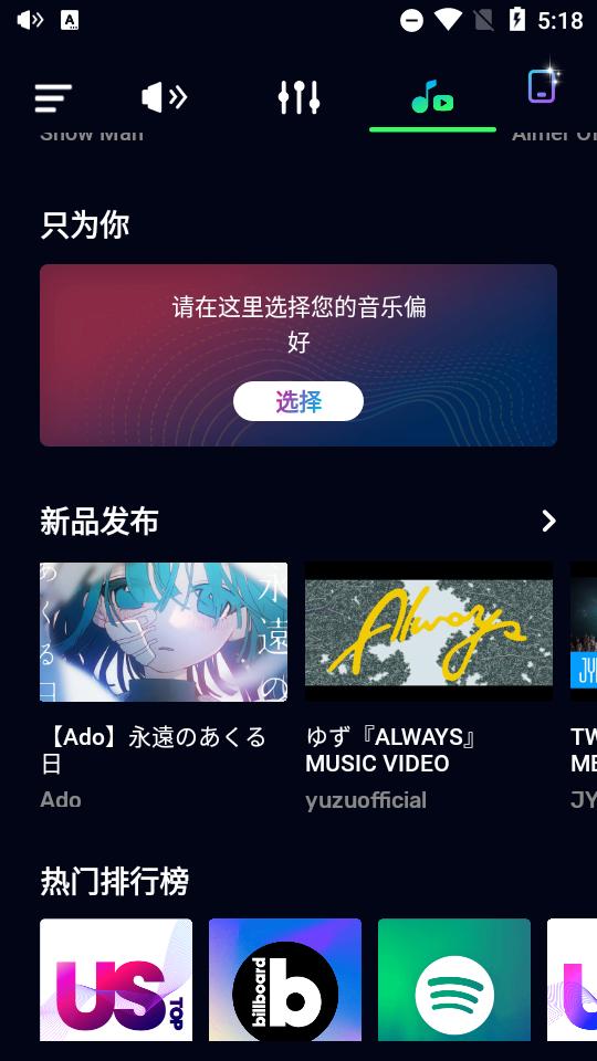 超级音量助推器中文免费版v5.2.1手机修改版 v5.4.4