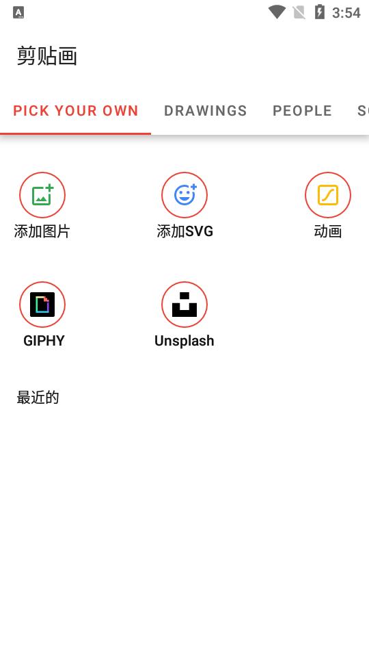 Benime白板动画创作者app专业版v7.1.0 安卓最新版 v5.3.4