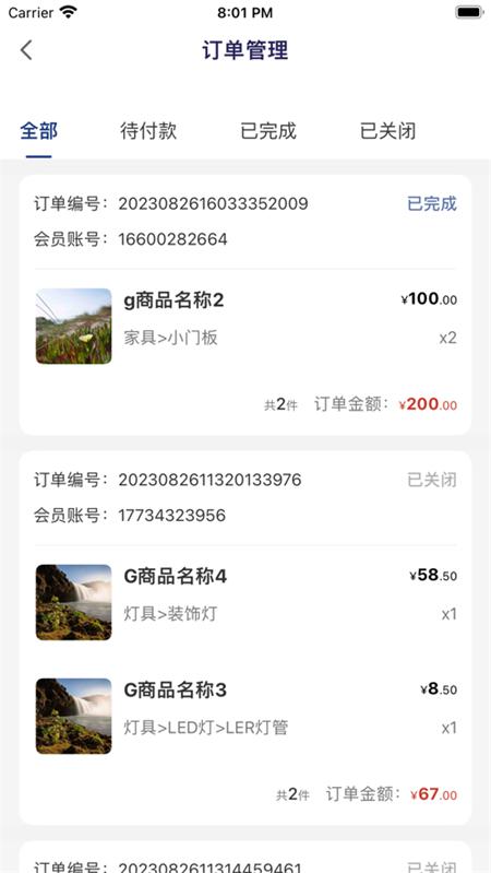 环渤海客商端