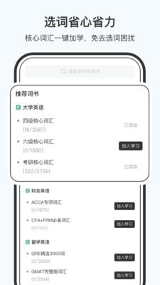 小吉背单词app官方版v2.2.6最新版 v6.3.1