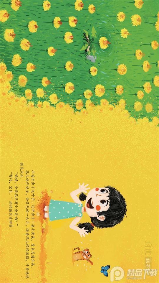 月如绘本馆app安卓版3.3.0 最新版 v4.3.1