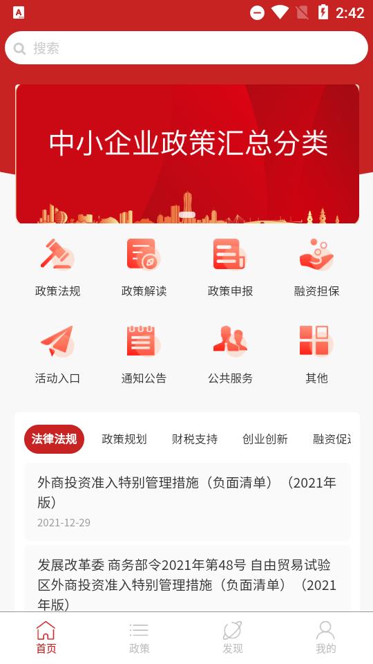 中小企助查软件
