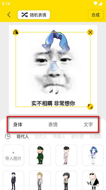 悦动表情包免费制作软件