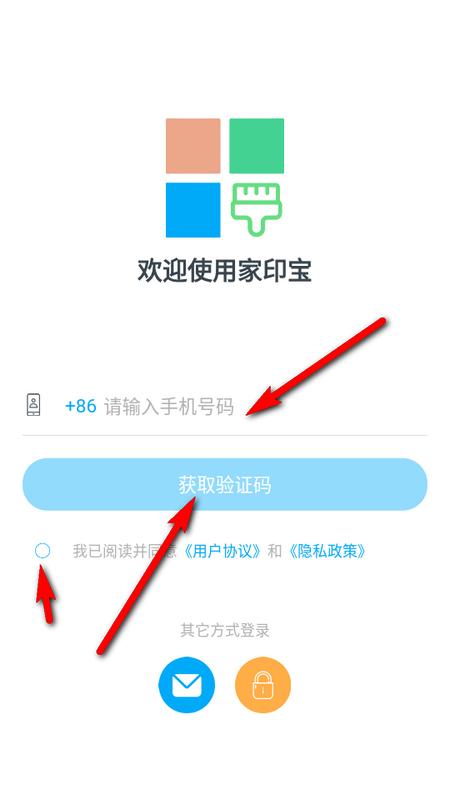 家印宝手机版v4.1.3 最新版 v5.1.3