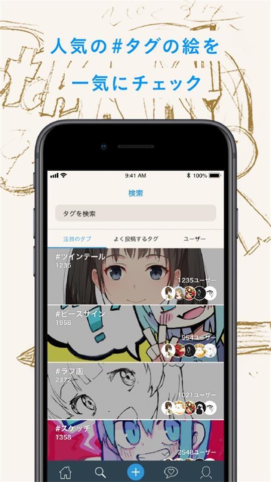 pixiv Sketch绘画软件免费版
