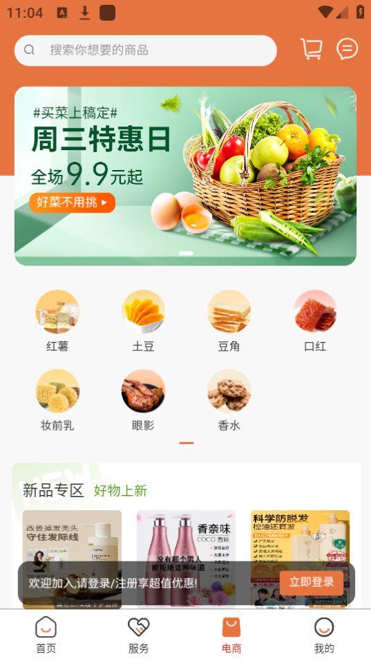 供热缴费系统app官方版1.0.1最新版 v4.2.1