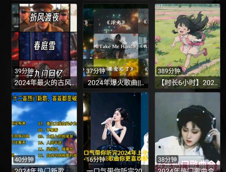 音乐tv版MusicBox安卓电视版