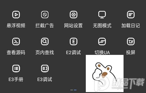 土狗浏览器手机版 土狗浏览器手机版